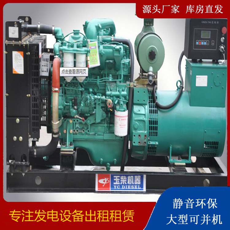 淮阳出租发电机 柴油发电机组安全使用注意事项